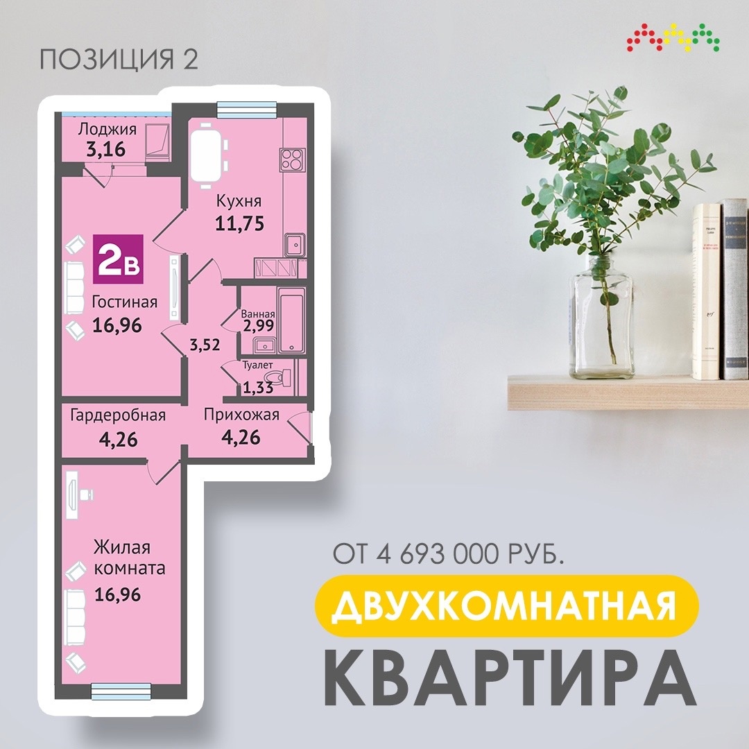 Для семьи с двумя детьми, двухкомнатные квартиры в жилом комплексе «Самоцветы» станут отличным выбором!