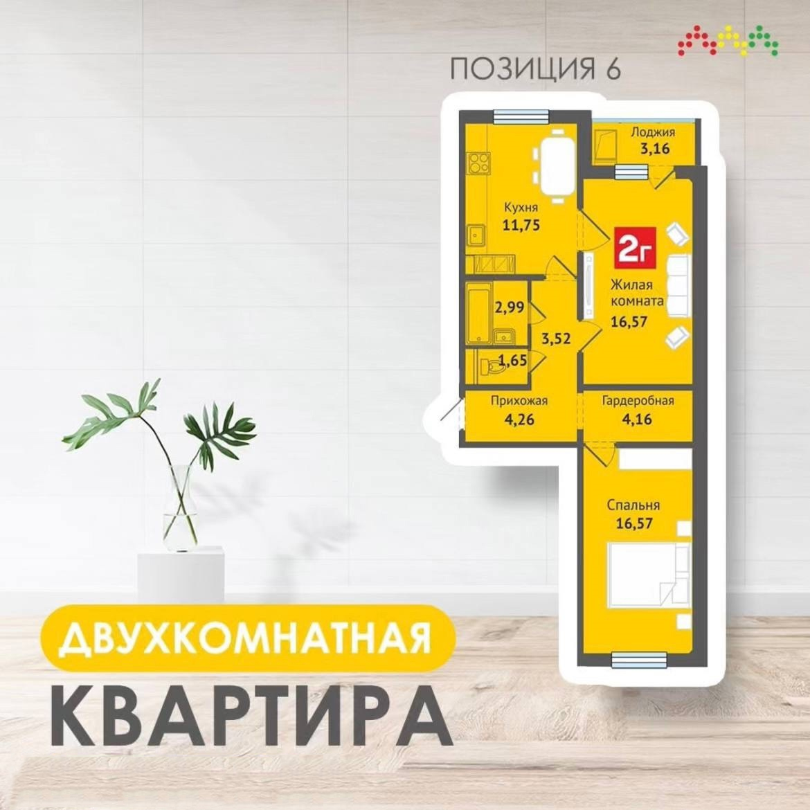 Квартиры в строящемся доме