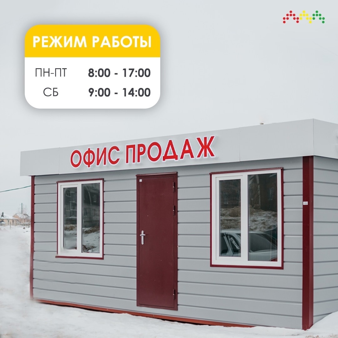 В ЖК «Самоцветы» начал свою работу офис продаж прямо на строительной площадке!