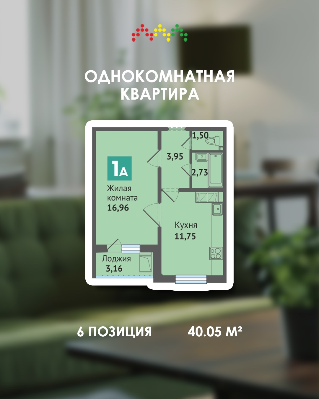 Квартира дня!