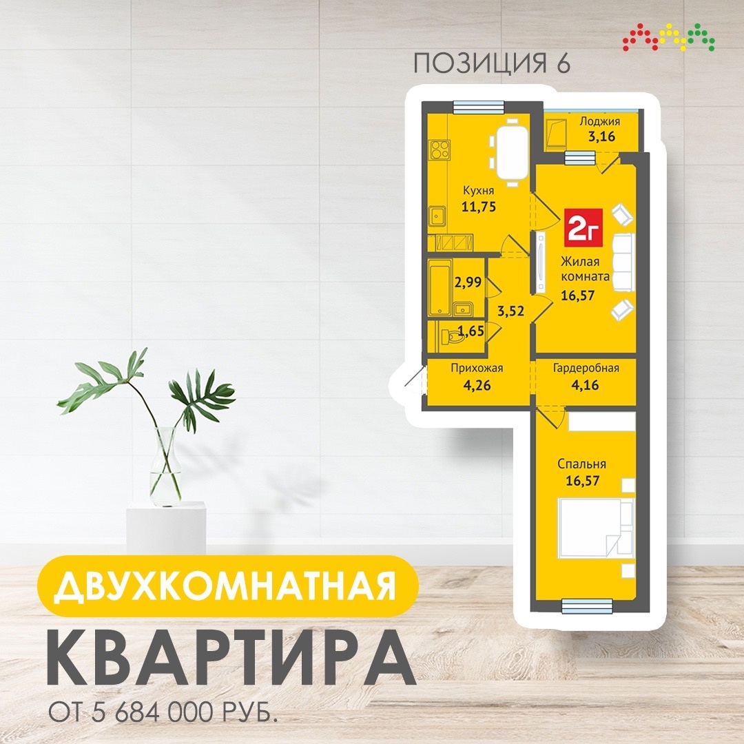 Квартиры в строящемся доме идеальный вариант, если вы решили переехать и сэкономить денежные средства!