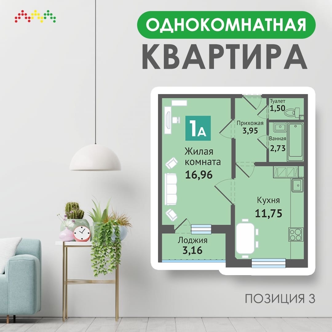 Просторная однушка - идеальное решение для молодой семьи или студента!