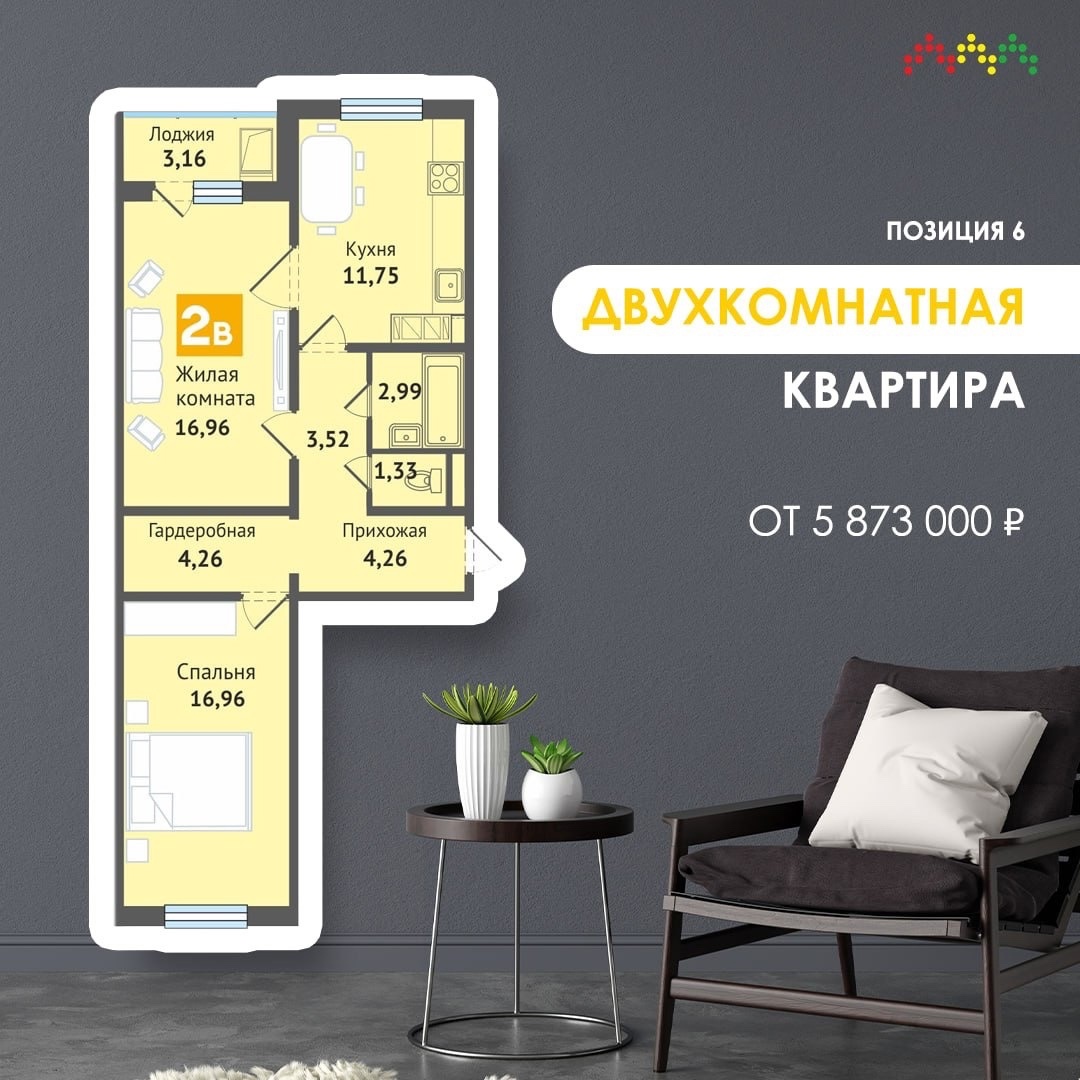 Комфортная двухкомнатная квартира для всей семьи