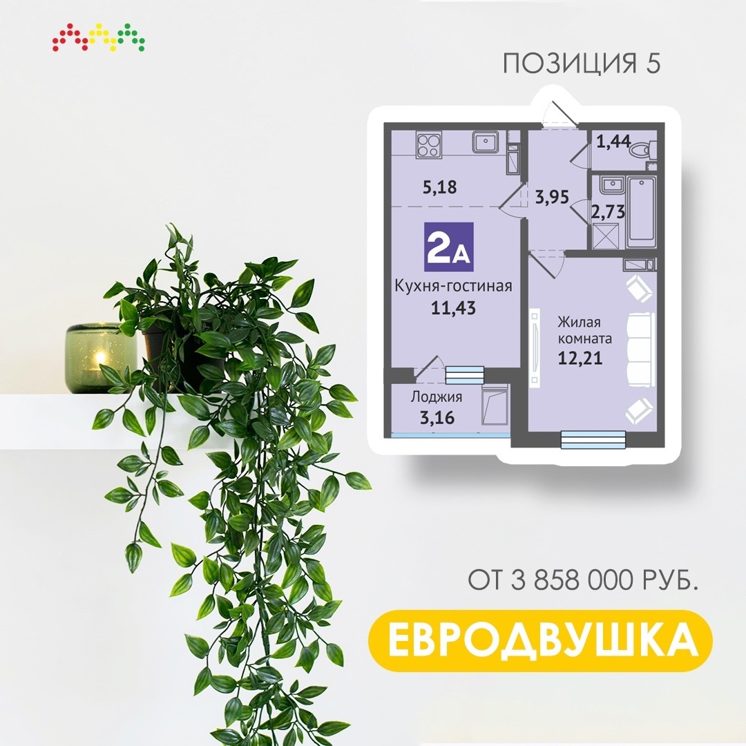Уютная квартира по приятной цене - то, что нужно именно вам!