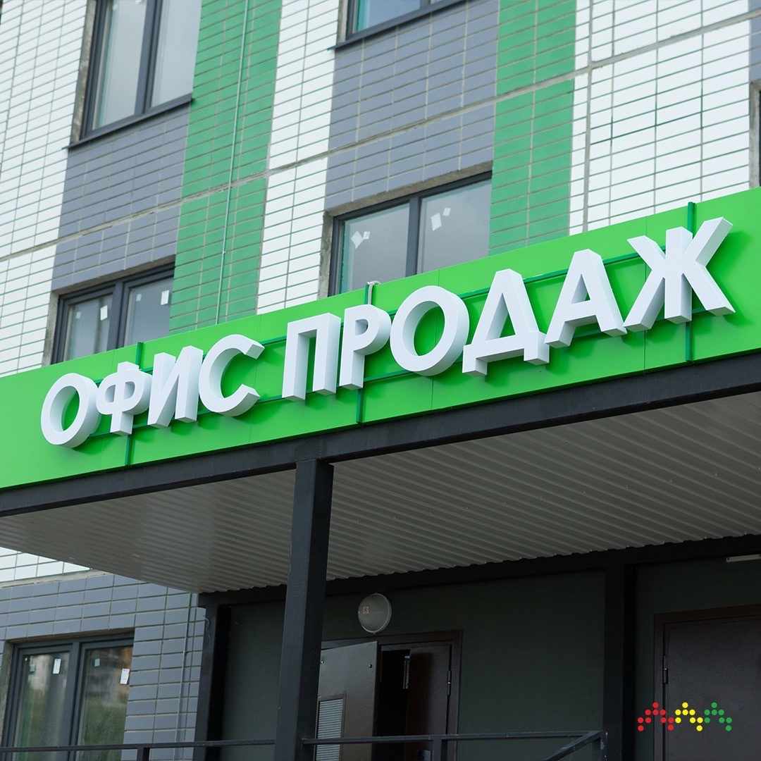 Офис продаж теперь в ЖК «Самоцветы»!