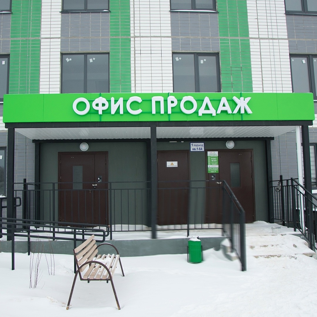 График работы отдела продаж ЖК «Самоцветы» в выходные и праздничные дни!