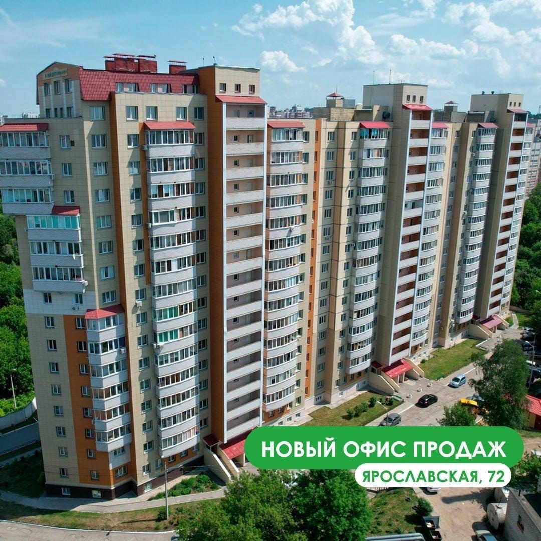 Новый офис продаж!