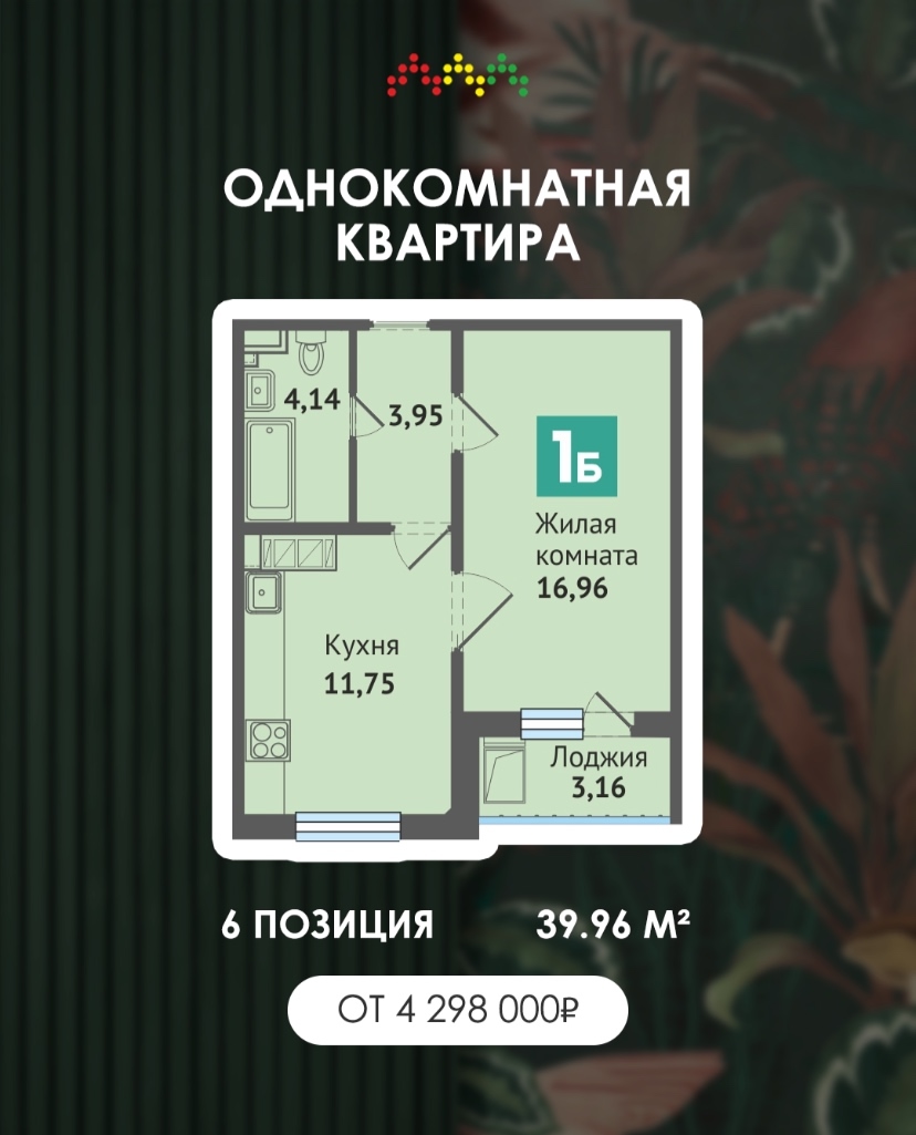Квартира этого дня — однокомнатная Самоцветов