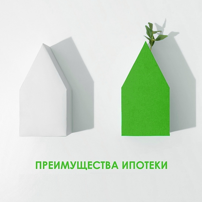 Преимущества ипотеки на квартиру в ЖК Самоцветы