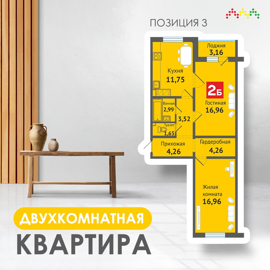 Шикарная двухкомнатная квартира, которая только и ждёт своих хозяев!