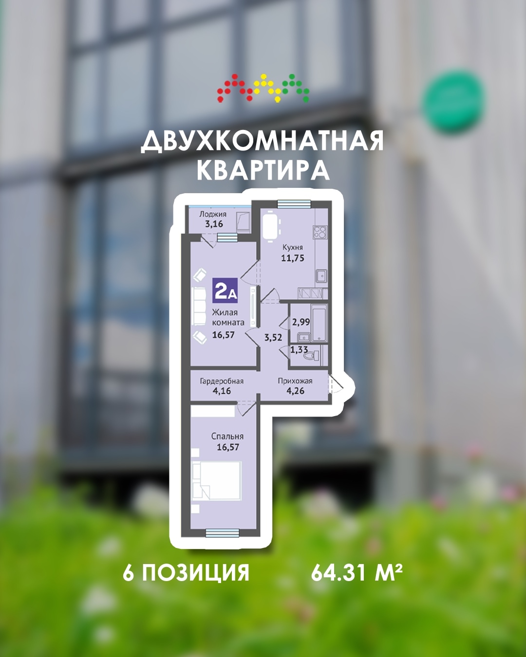 Квартира дня!