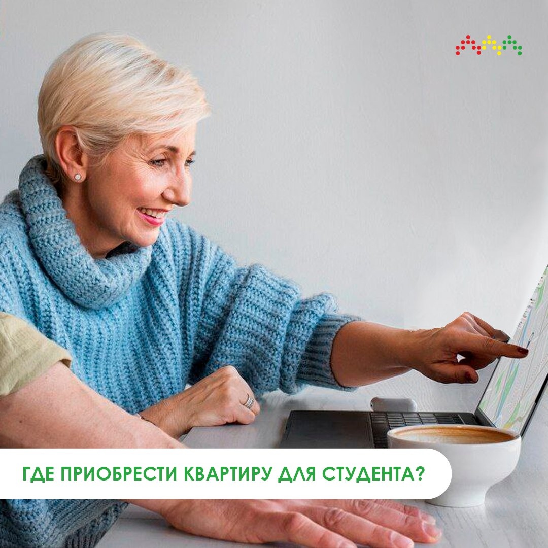 Где приобрести квартиру для студента?