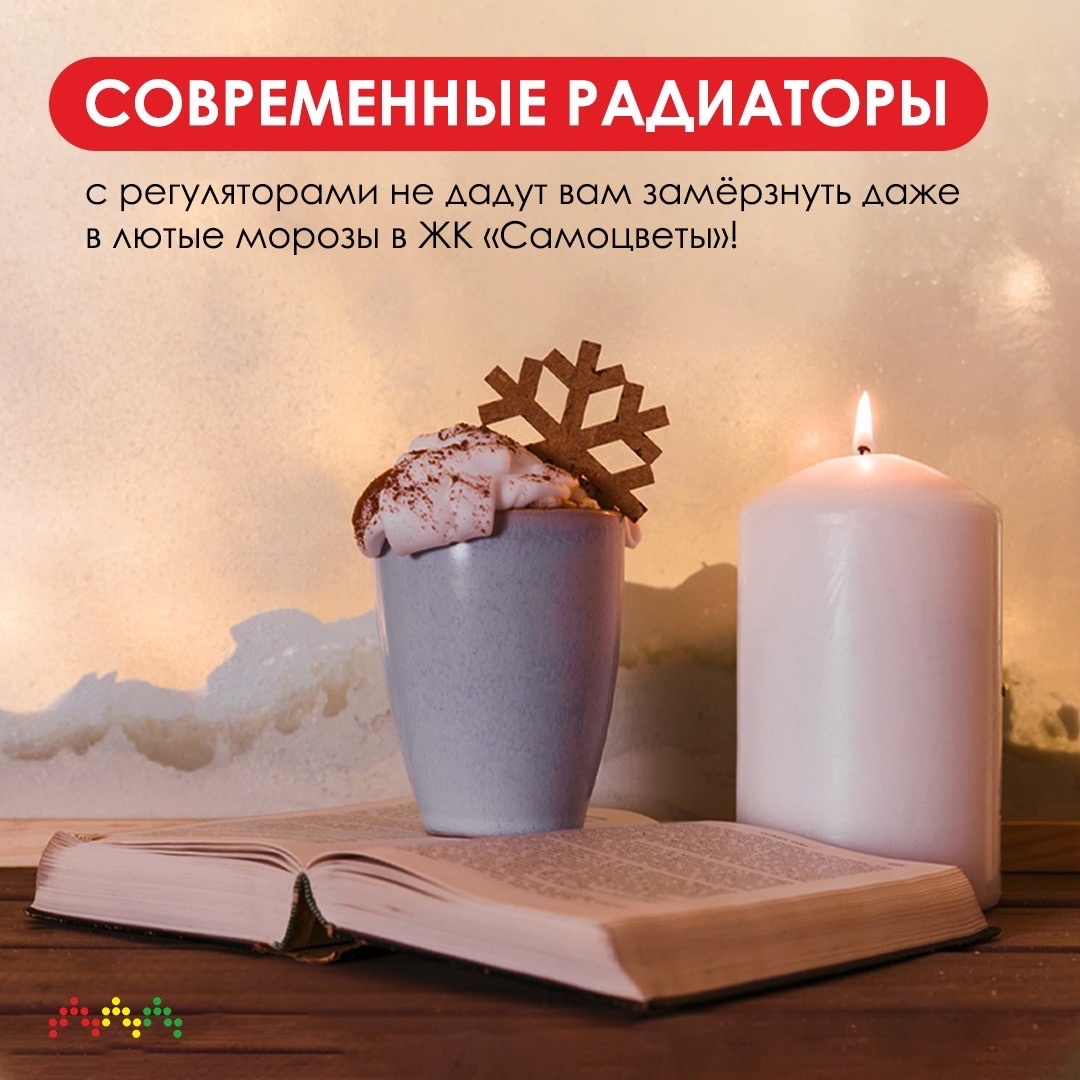 Современные радиаторы в ЖК