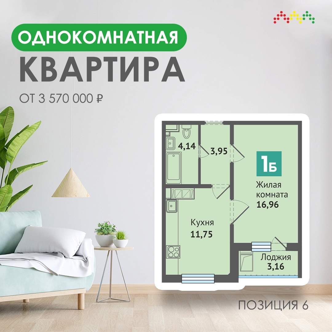 Компактная «однушка» в ЖК «Самоцветы» станет отличным стартом для небольшой семьи молодоженов!
