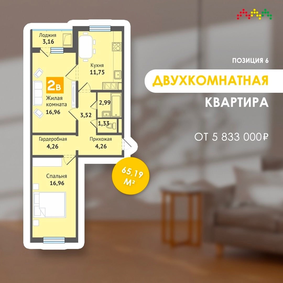 Двухкомнатная квартира с ремонтом от застройщика в ЖК «Самоцветы»!