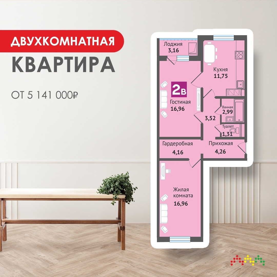 Квартиры в ЖК «Самоцветы» - хорошее решение для улучшения жилищных условий!