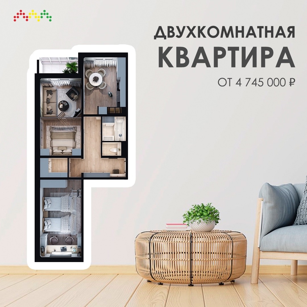 Расширьте зону комфорта вместе с ЖК «Самоцветы»!