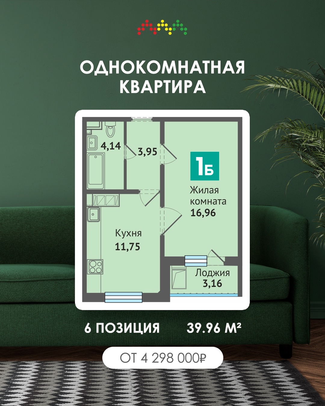 Квартира дня в ЖК «Самоцветы»!