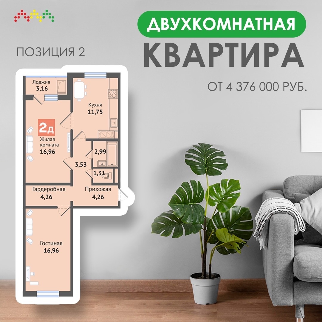 Квартиры в ЖК «Самоцветы» созданы для вас!